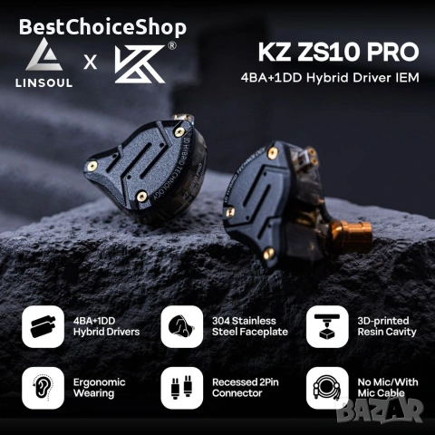 KZ ZS10 Pro слушалки, 5 драйвера, хибриден IEM, Hi-Fi, с алуминиева лицева част, снимка 9 - Bluetooth слушалки - 55002985
