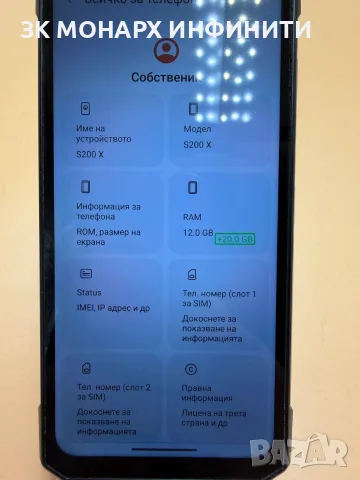 Телефон Dooge S200X / 12GB RAM / 512GB, снимка 4 - Xiaomi - 55513584