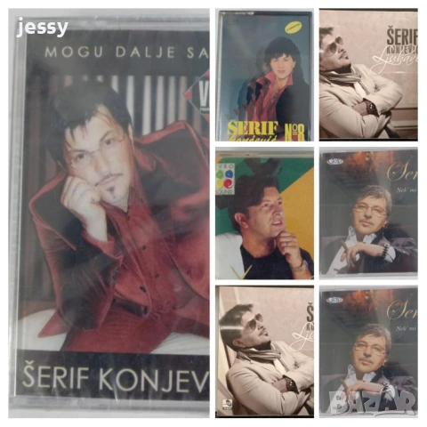 Serif Konjevic - Колекция дискове и касети