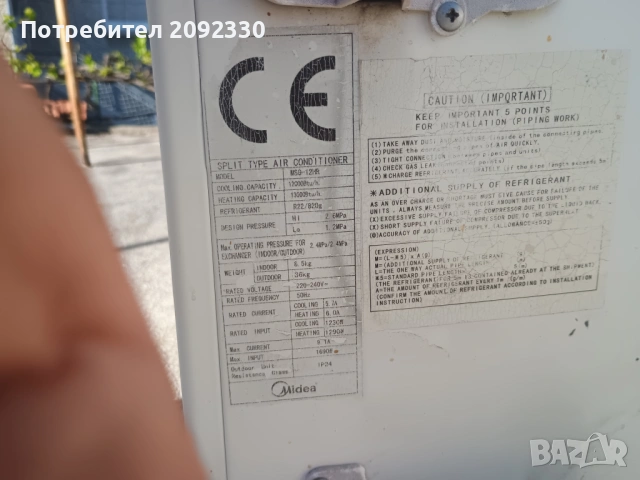 Климатици Midea и National (Работещи), снимка 6 - Климатици - 54368753