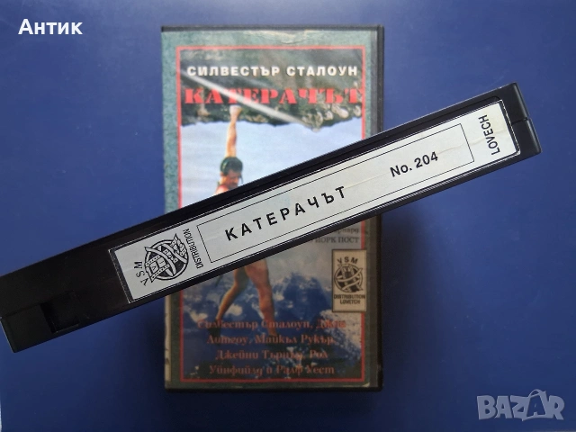 Видеокасети VHS Катерачът Отчаяна Следа, снимка 4 - Други жанрове - 54710617