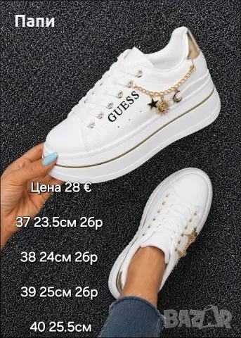 Дамски кецове Guess