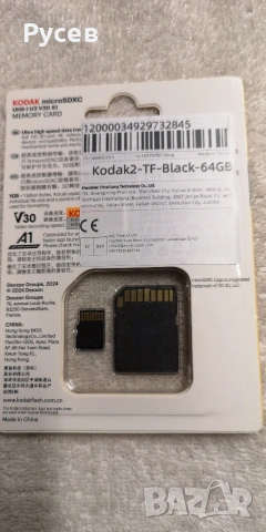 Kodak Micro SDXC UHS-I U3 A1 V30 Card 64 Class 10 (+ адаптер), снимка 3 - USB Flash памети - 48286778
