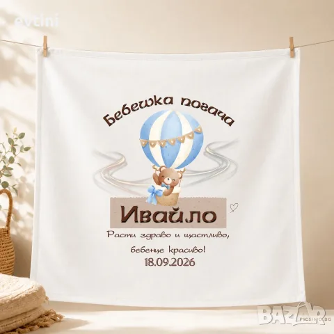 Платно за завиване на погача / Месал Бебе , снимка 9 - Други - 55574445