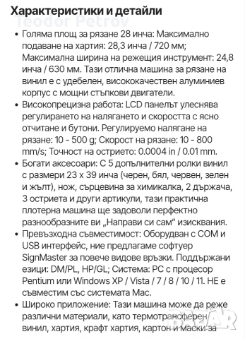 Режещ плотер Vevor 720 mm, снимка 6 - Друга електроника - 54018076