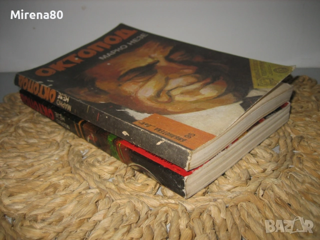 Октопод - Марко Незе - 1-4 част, снимка 2 - Художествена литература - 54217907