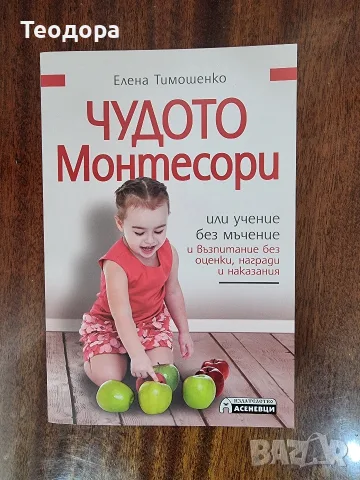 Книги за детето 