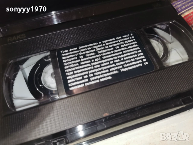 ИГРАТА НА ИГРАЧКИТЕ-ORIGINAL VHS VIDEO TAPE 0907260832L1, снимка 6 - Други жанрове - 55215397