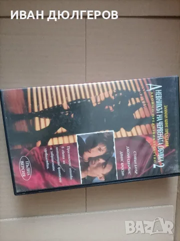 Продажба на видео касети. , снимка 2 - Други жанрове - 55416280