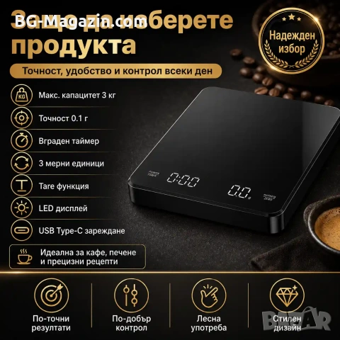 Професионална кухненска електронна везна кантар с таймер за кафе магазин 0.1 точен дигитален кантар, снимка 2 - Везни - 50921738
