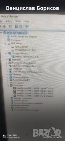 Настолен компютър Intel Core i3-6098P 3.60 GHz 8 GB RAM SSD 128 GB HDD 1 TB, снимка 7 - За дома - 54629700