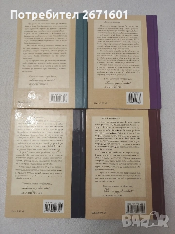 Поредица от злополучия. Книга 1-4, снимка 2 - Художествена литература - 54947379