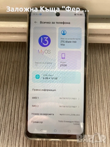 ZTE Blade v60, снимка 5 - ZTE - 54544698