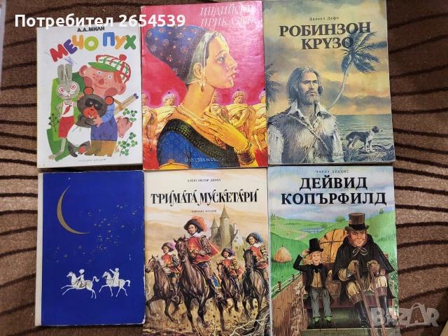 Детски книги 