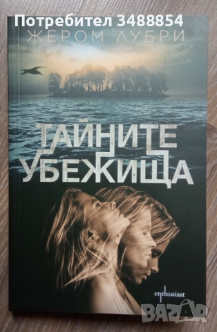  Нови и употребявани книги 