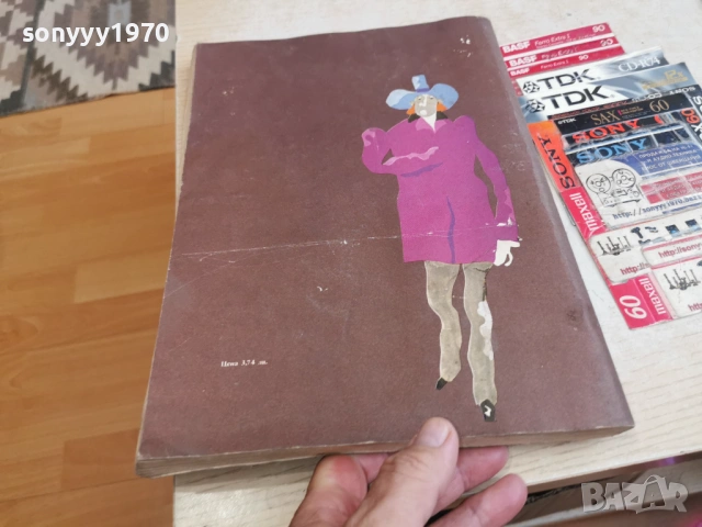 ЧИЧО ТОМОВАТА КОЛИБА-ОГРОМНА КНИГА 1105261643L1, снимка 6 - Художествена литература - 54507149