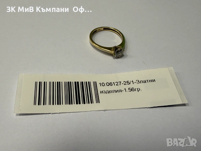 Златен дамски пръстен с камък - 1.56гр. - 14к.