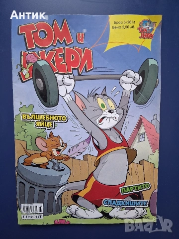 Лот Стари Комикси Том и Джери, снимка 3 - Списания и комикси - 55247098