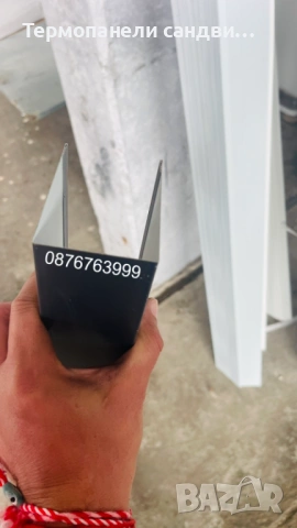 Обшивки ъгли и аксесоари за термопанели сандвич панели, снимка 6 - Строителни материали - 54148223