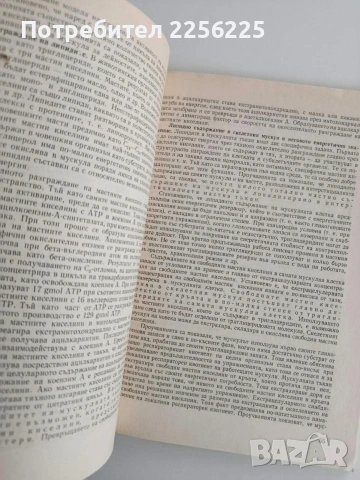 Спортна медицина, снимка 3 - Специализирана литература - 54466641
