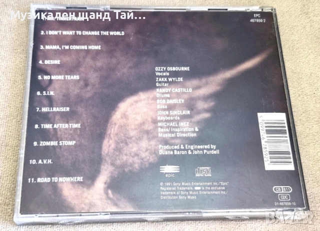 Компакт Дискове - Рок - Метъл: Ozzy Osbourne - No More Tears, снимка 2 - CD дискове - 54440816