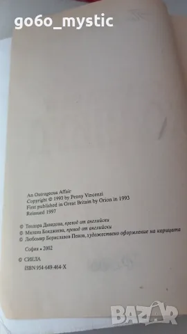 4 книги ( не са чисто нови ) . Още нещо в пратката, снимка 2 - Биографии, мемоари и спомени - 55466136