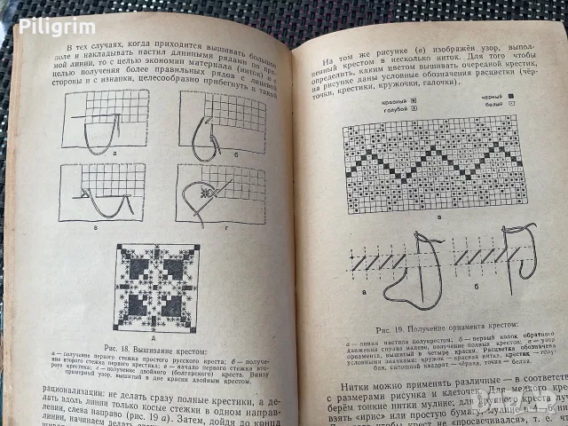 « Ръкоделие», А.Д.Жилкина, Москва, 1959 г., снимка 3 - Специализирана литература - 55419036