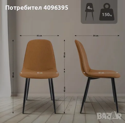 Кухненски столове, снимка 3 - Столове - 55355304
