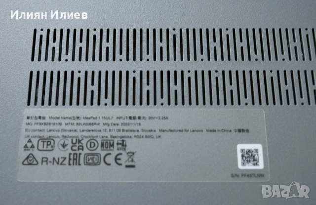 Продавам Lenovo IdeaPad 1 15IJL7 в отлично състояние, снимка 7 - Лаптопи за дома - 55051098