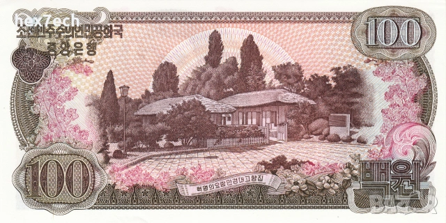 ❤️ ⭐ Северна Корея 1978 100 вон UNC нова ⭐ ❤️, снимка 3 - Нумизматика и бонистика - 55045134