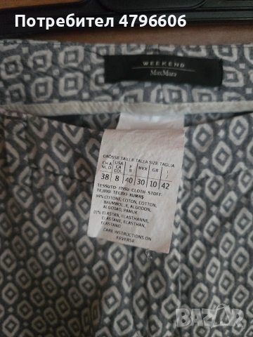 Max mara оригинален панталон , снимка 4 - Панталони - 55058250