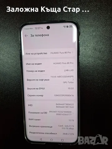 Huawei Pura 80 pro, снимка 4 - Huawei - 55458326