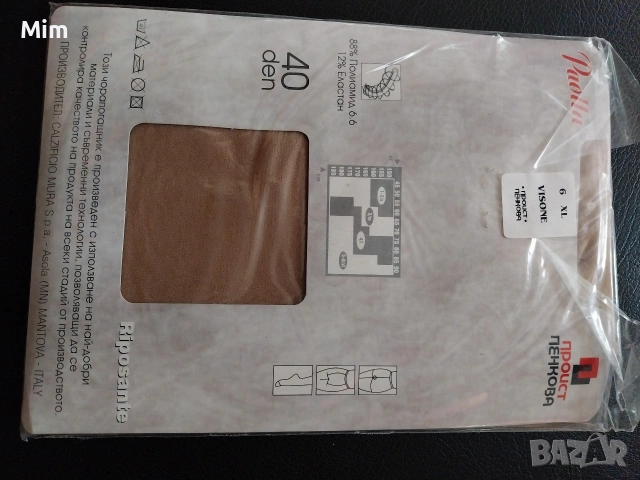 XL/2XL Ретро чорапогащник ликра , снимка 3 - Бельо - 54800929