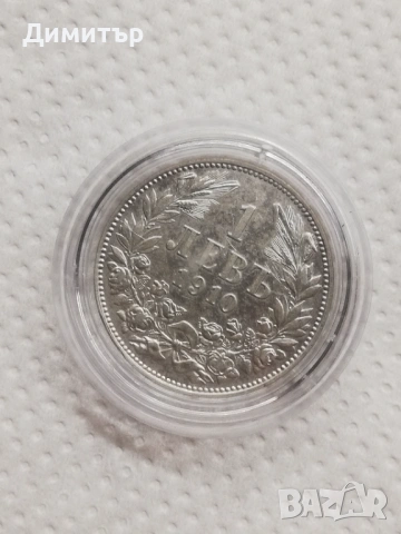 Лот монети "Царство България 1881-1943", снимка 10 - Нумизматика и бонистика - 53562229