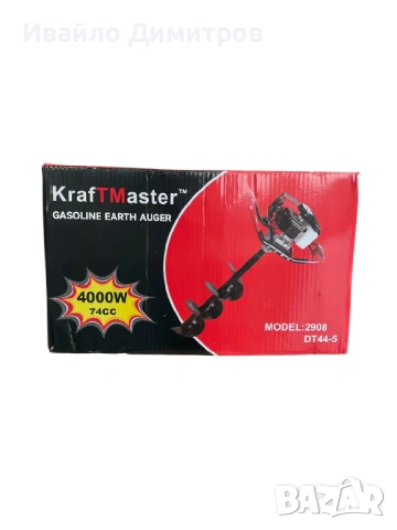 Комплект бензинов свредел + 150мм бургия, снимка 4 - Други инструменти - 54214686