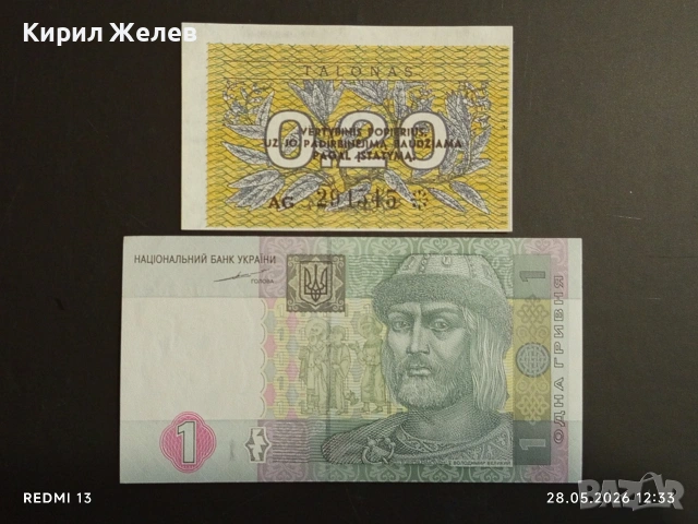 Лот банкноти 8 броя ЛИТВА, ЕГИПЕТ,УГАНДА непрегъвани нови за КОЛЕКЦИЯ 54053, снимка 10 - Нумизматика и бонистика - 54697696