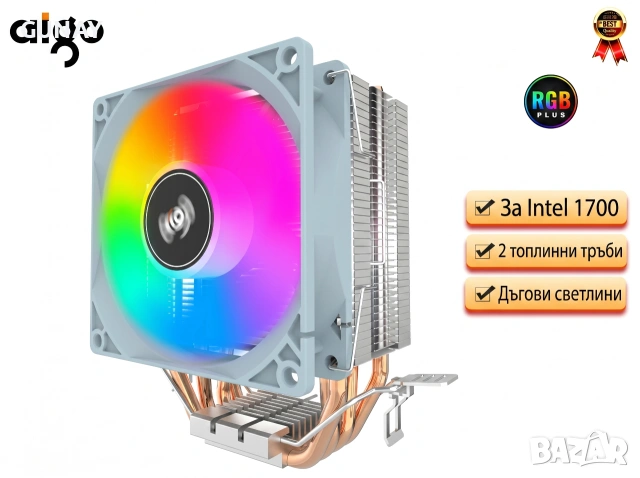 Aigo ICE200PRO CPU охладител, 3-pin PWM RGB вентилатор за Intel 1700/1155/1156/1366 AMD AM3/AM4/AM5