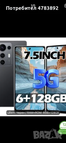 5G Смартфон -6GB памет + 128 GB 7,5 “,Dual SIM Card,Dual Standby,GPS + две години телевизия, снимка 4 - Други - 55416570