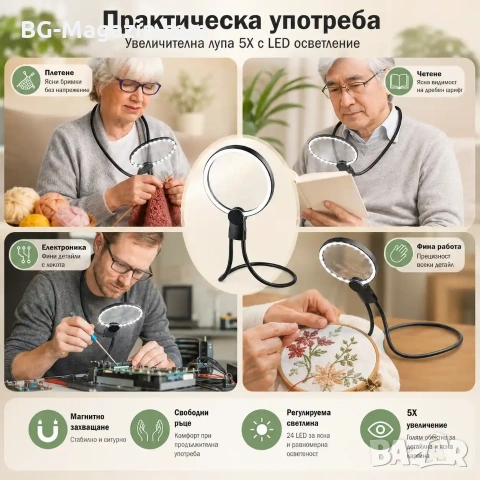Голяма увеличителна лупа за врат с LED осветление за бродиране шиене гоблени четене настолна, снимка 5 - Други инструменти - 53032039