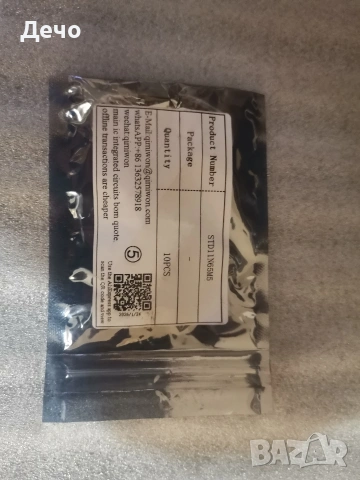  STD11N65M5 блистер от 10броя, снимка 4 - Друга електроника - 55192103