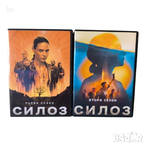 Силоз DVD +R DL сезони 1 и 2 с бг субс 