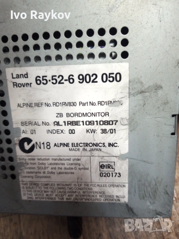 навигация , GPS  за Range Rover , 65.52-6 909 599 , 6902050, снимка 8 - Навигация за кола - 55180300