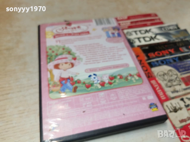 ЯГОДОВ СЛАДКИШ ДВД 0606262013L1, снимка 5 - DVD филми - 54803461