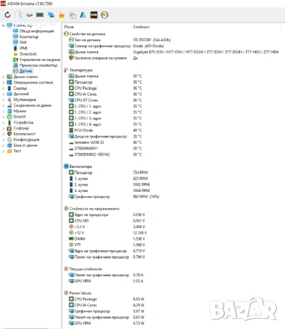 Компютърен комплект GA-Z77-DS3H, I5-3570, SE-214X s.1155, снимка 15 - За дома - 54182164