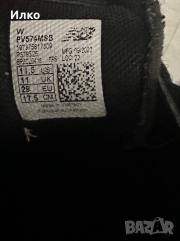 Детски маратонки New balance , снимка 5 - Детски маратонки - 54530172