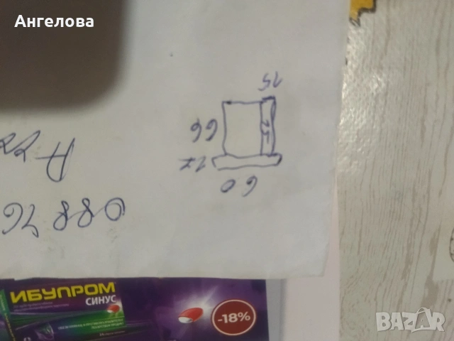 Две чекмеджета и още две, снимка 7 - Спални и легла - 51289458