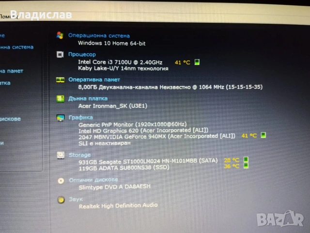 Acer Aspire Е5-575G Intel i3 7100U/FHD/8GB/128GB SSD/1TB HDD отлична батерия/чанта, снимка 9 - Лаптопи за работа - 55230163