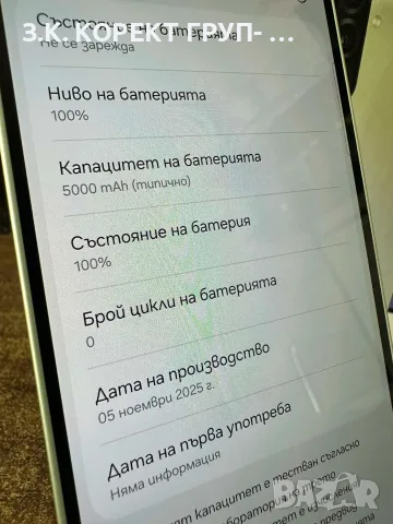 Samsung Galaxy A36 5G 256GB / 8GB RAM – Чисто нов, снимка 8 - Samsung - 55361862