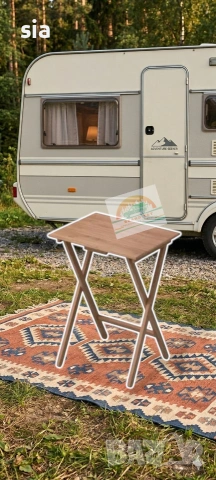 Дървена помощна масичка (сгъваема), кафяв плот, Сгъваема маса за пикник, палатка, къмпинг