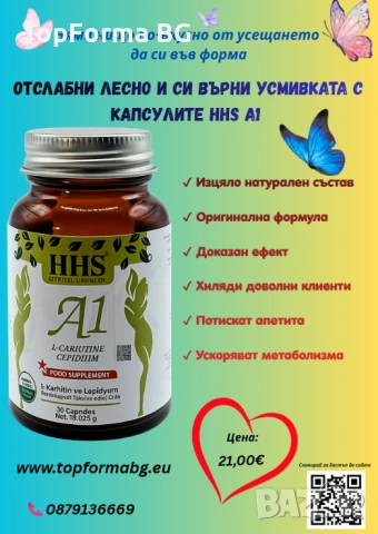 Капсули за отслабване HHS A1, Оригиналната формула